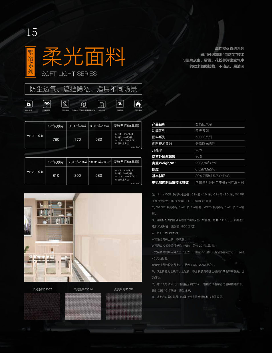 隔尘系列