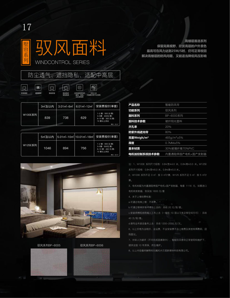 护卫系列