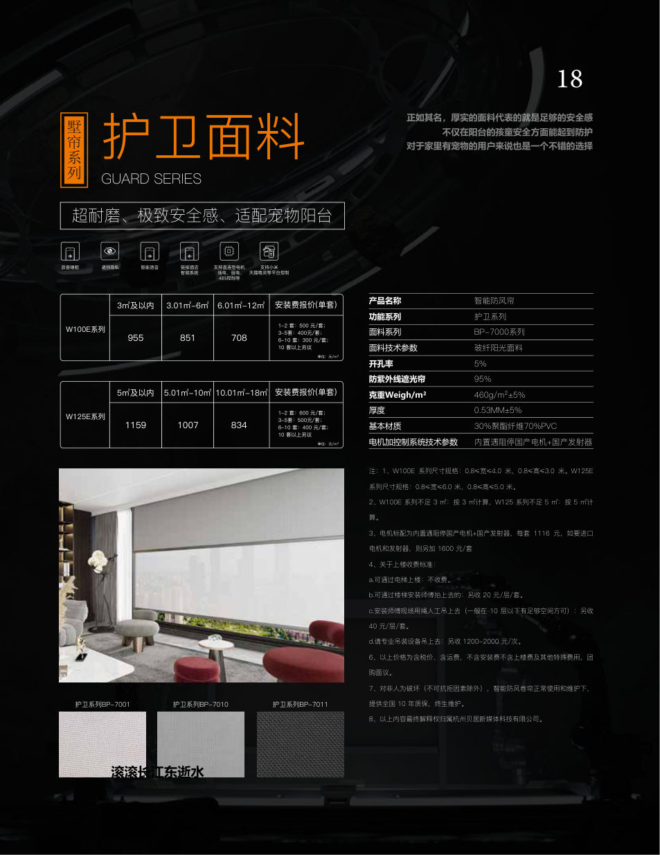 睡眠系列