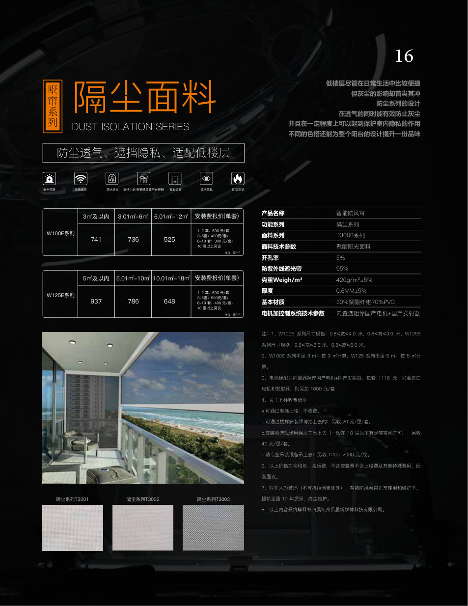驭风系列
