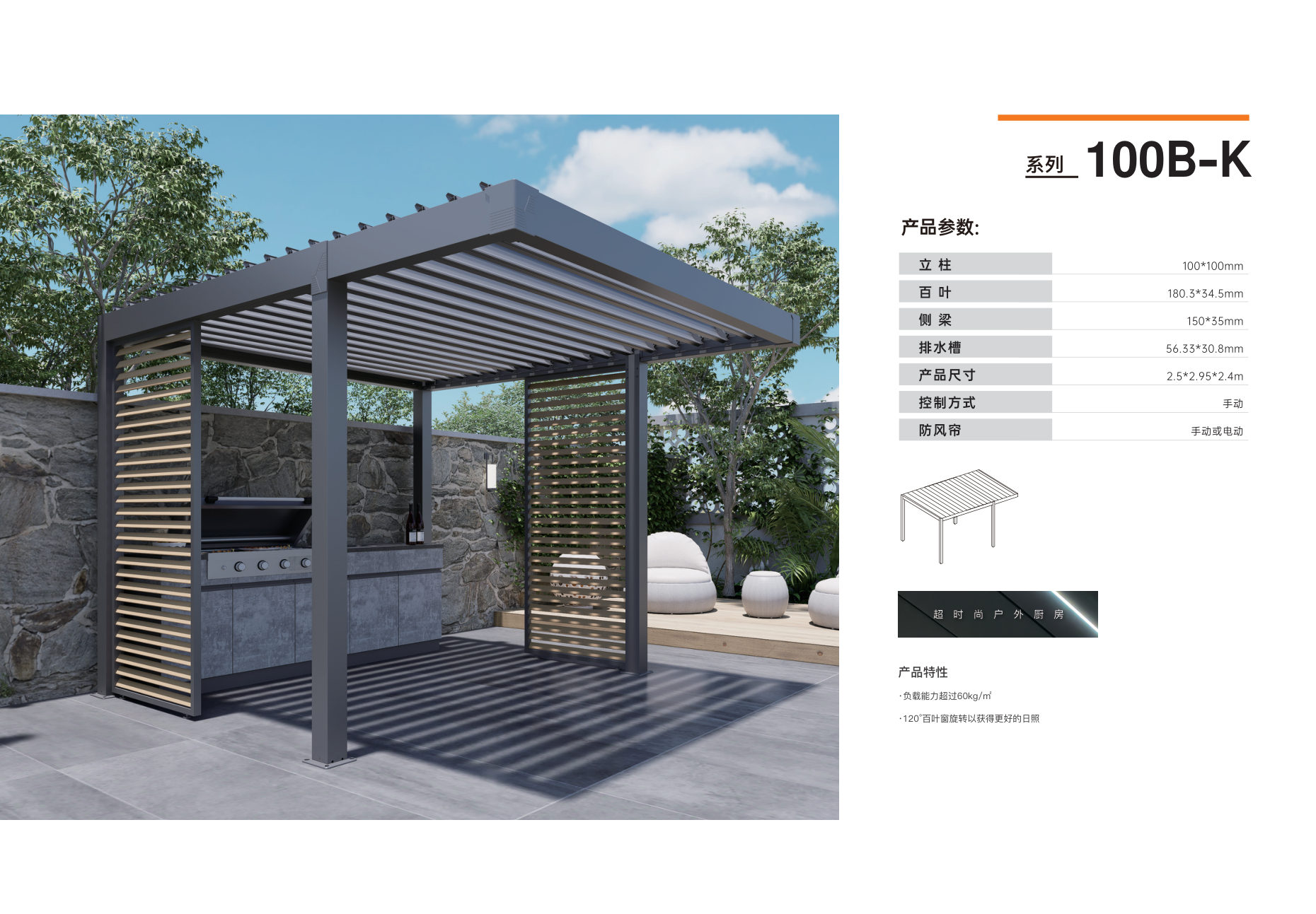 露台与庭院