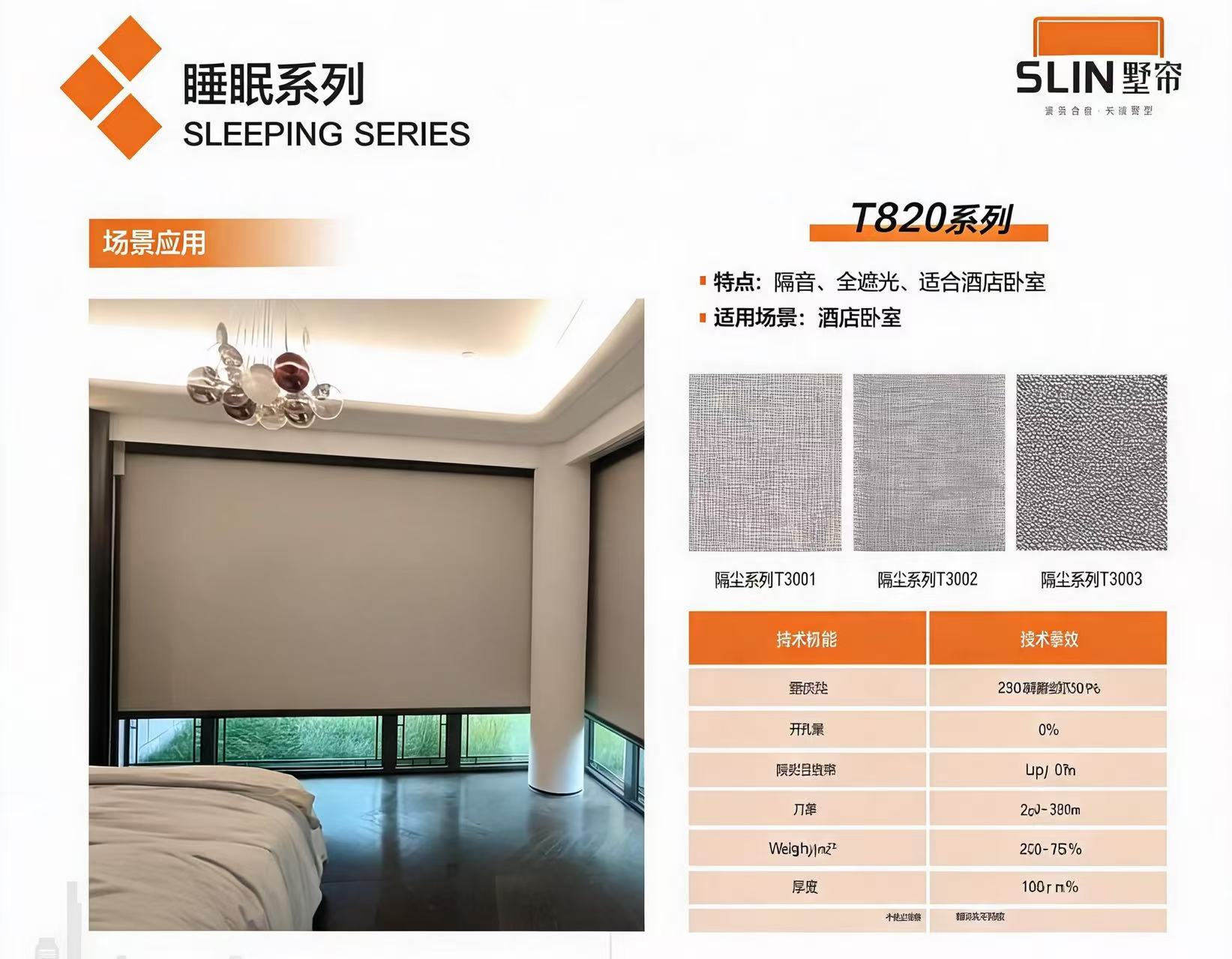 睡眠系列