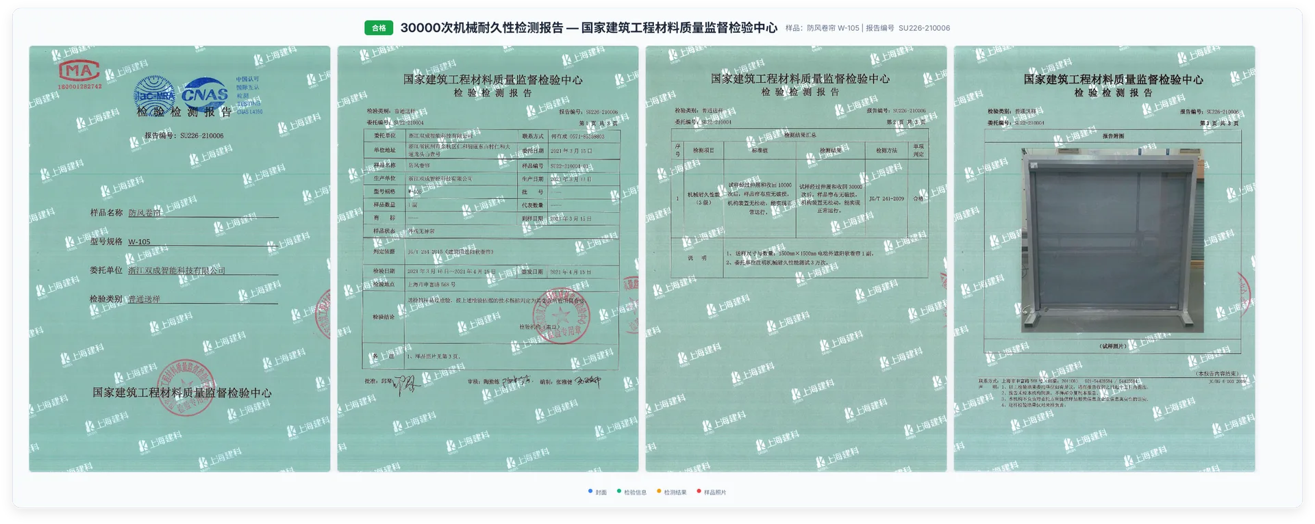 30000 次耐久